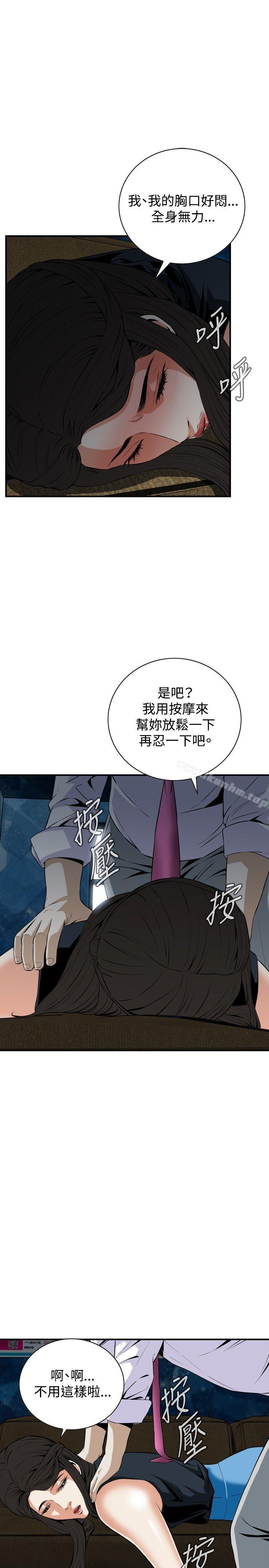 偷窺（全集无删减）漫画 免费阅读 第33话 16.jpg