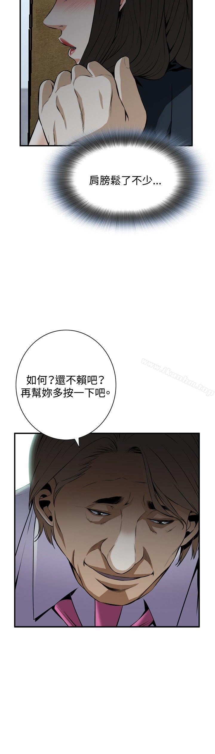 偷窺（全集无删减）漫画 免费阅读 第33话 18.jpg