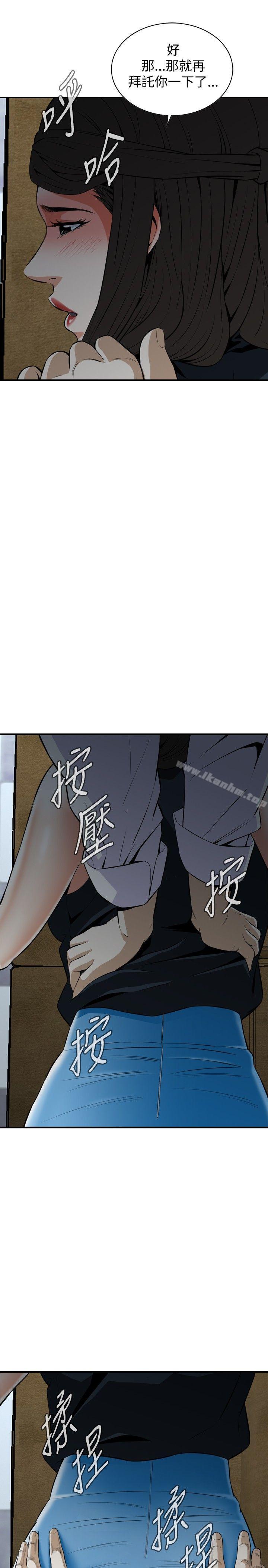 偷窺（全集无删减）漫画 免费阅读 第33话 19.jpg