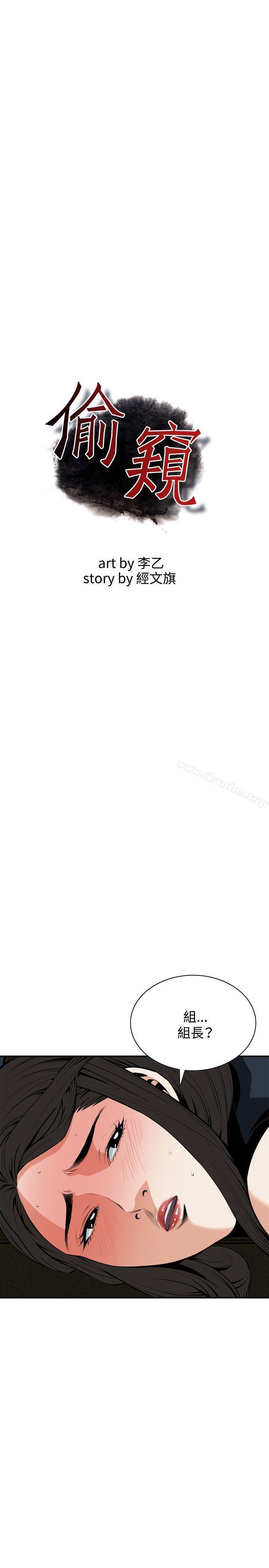 偷窺（全集无删减）漫画 免费阅读 第34话 1.jpg