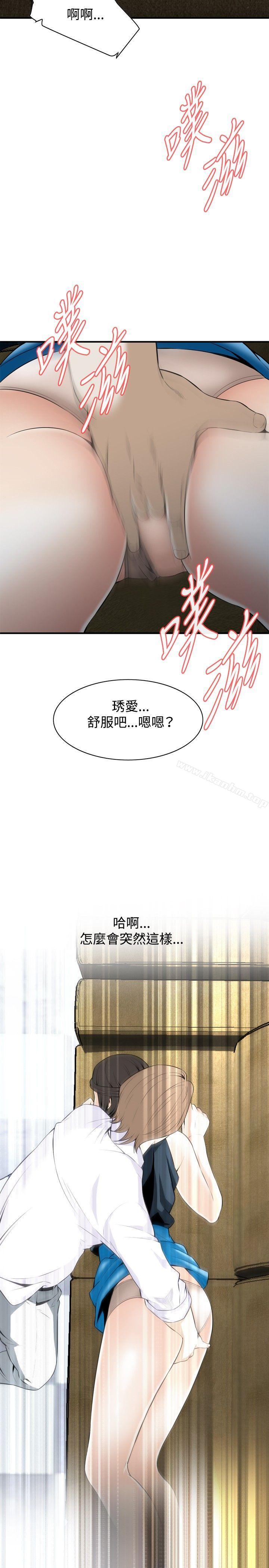 偷窺（全集无删减）漫画 免费阅读 第34话 5.jpg