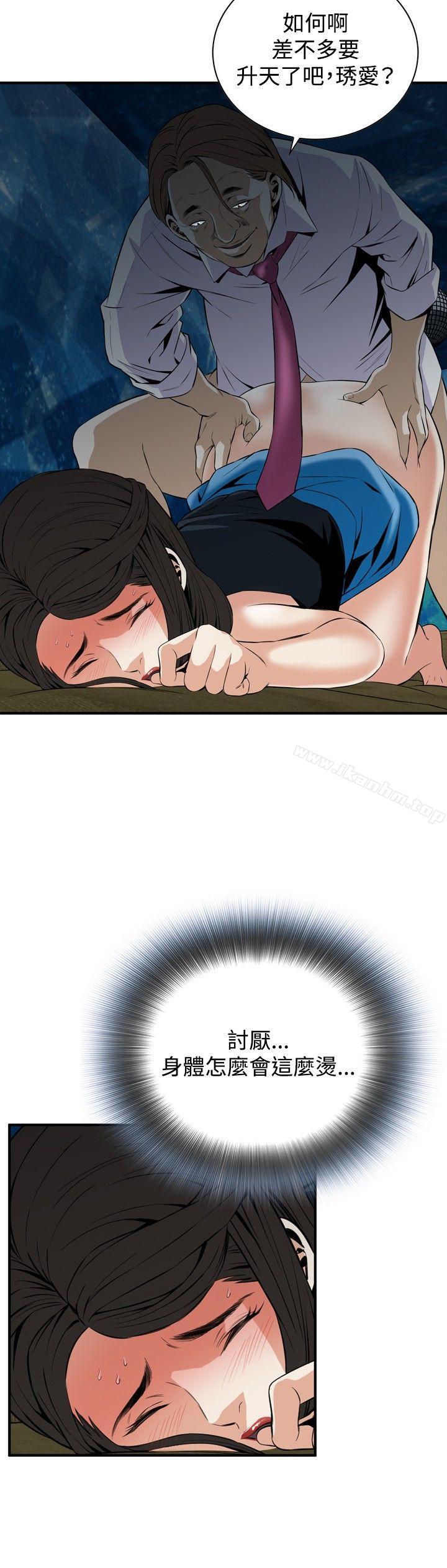 偷窺（全集无删减）漫画 免费阅读 第34话 21.jpg