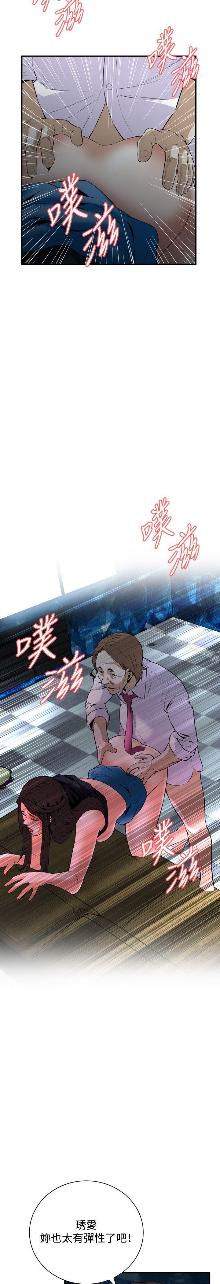 偷窺（全集无删减）漫画 免费阅读 第35话 2.jpg