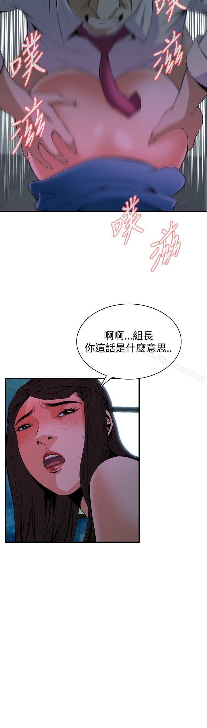 偷窺（全集无删减）漫画 免费阅读 第35话 6.jpg