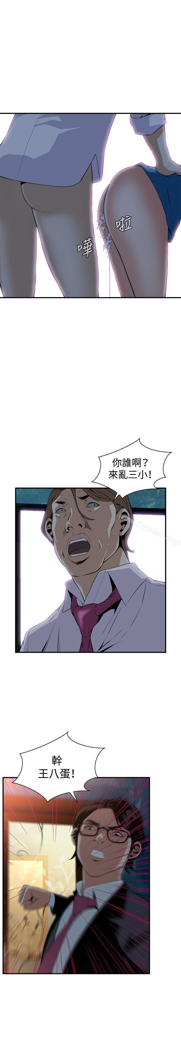 偷窺（全集无删减）漫画 免费阅读 第35话 11.jpg