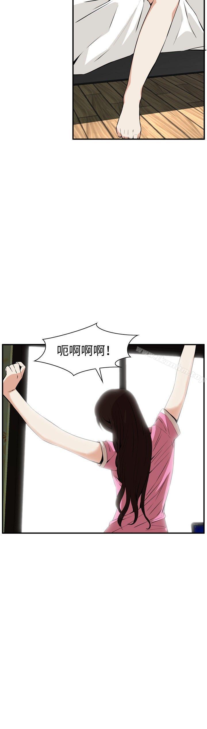 偷窺（全集无删减）漫画 免费阅读 第38话 3.jpg