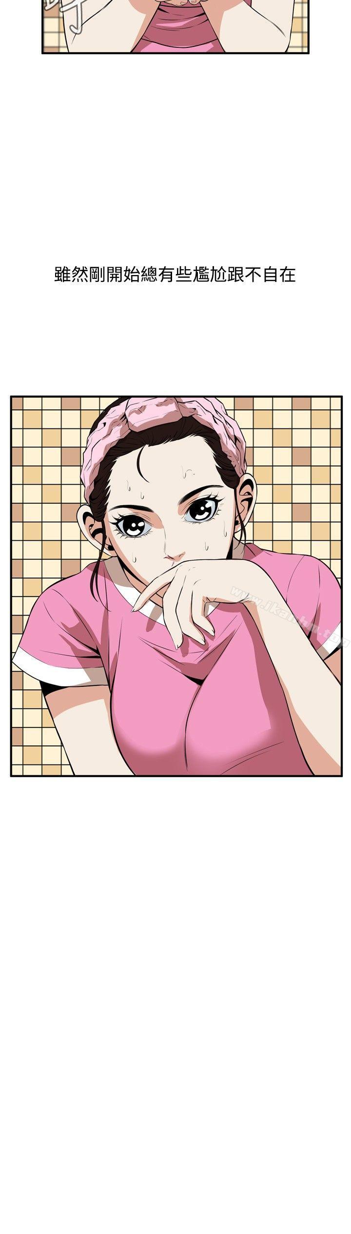 偷窺（全集无删减）漫画 免费阅读 第38话 6.jpg