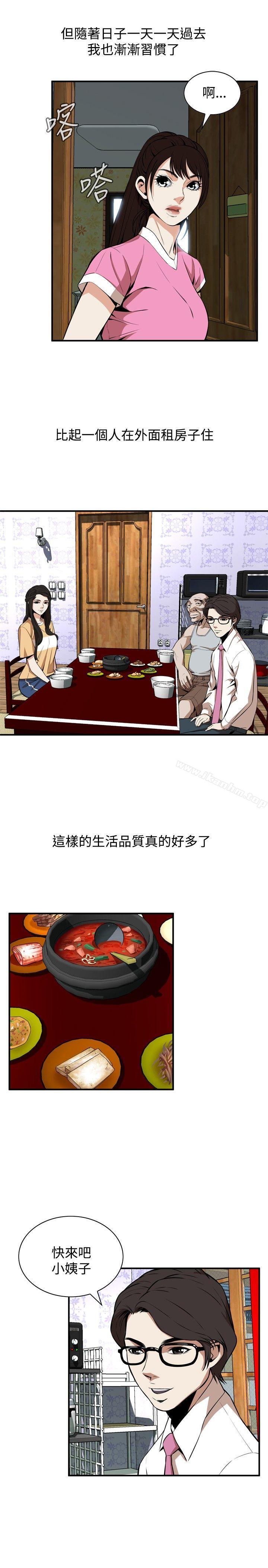 偷窺（全集无删减）漫画 免费阅读 第38话 7.jpg