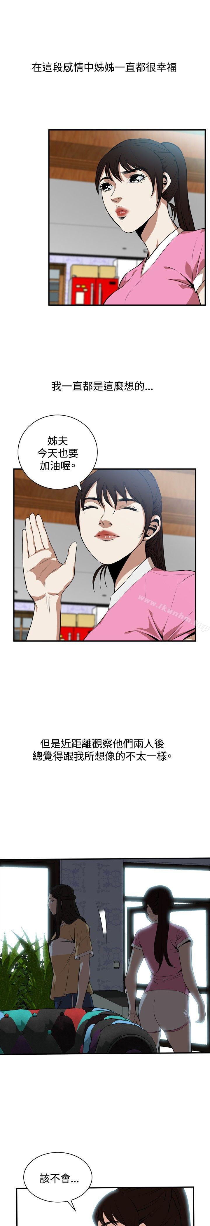 偷窺（全集无删减）漫画 免费阅读 第38话 10.jpg