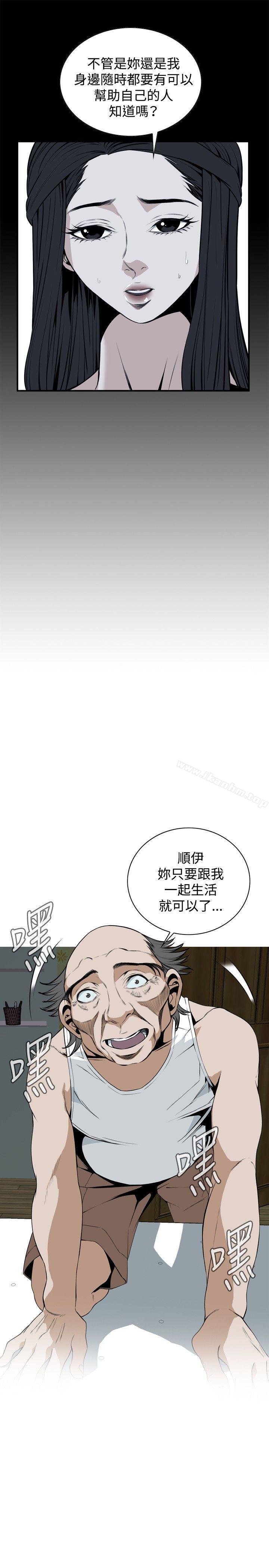 偷窺（全集无删减）漫画 免费阅读 第39话 7.jpg