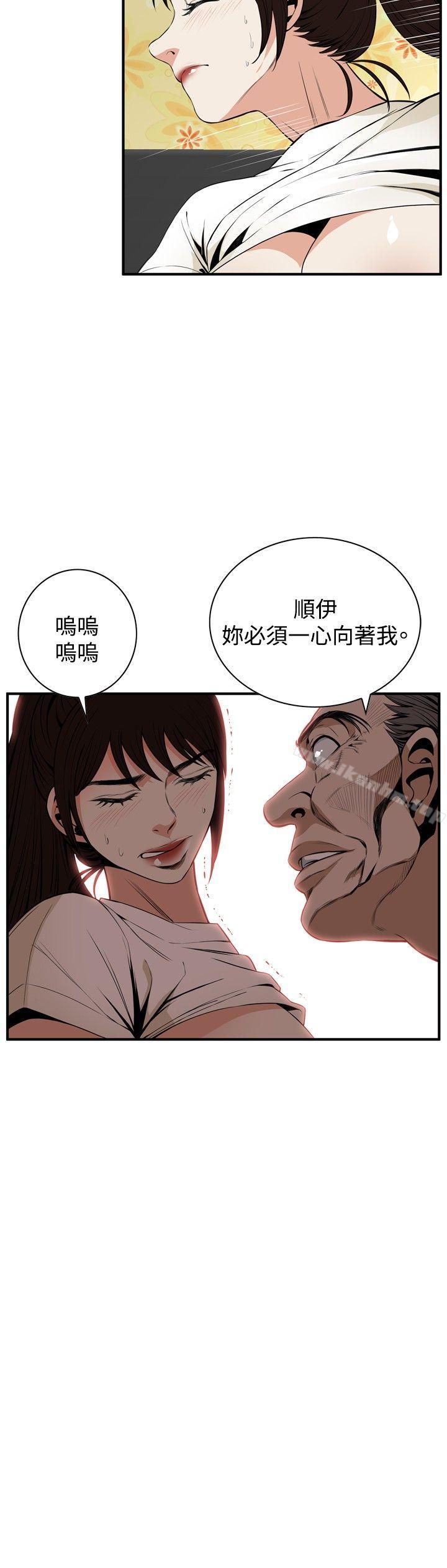 偷窺（全集无删减）漫画 免费阅读 第39话 9.jpg