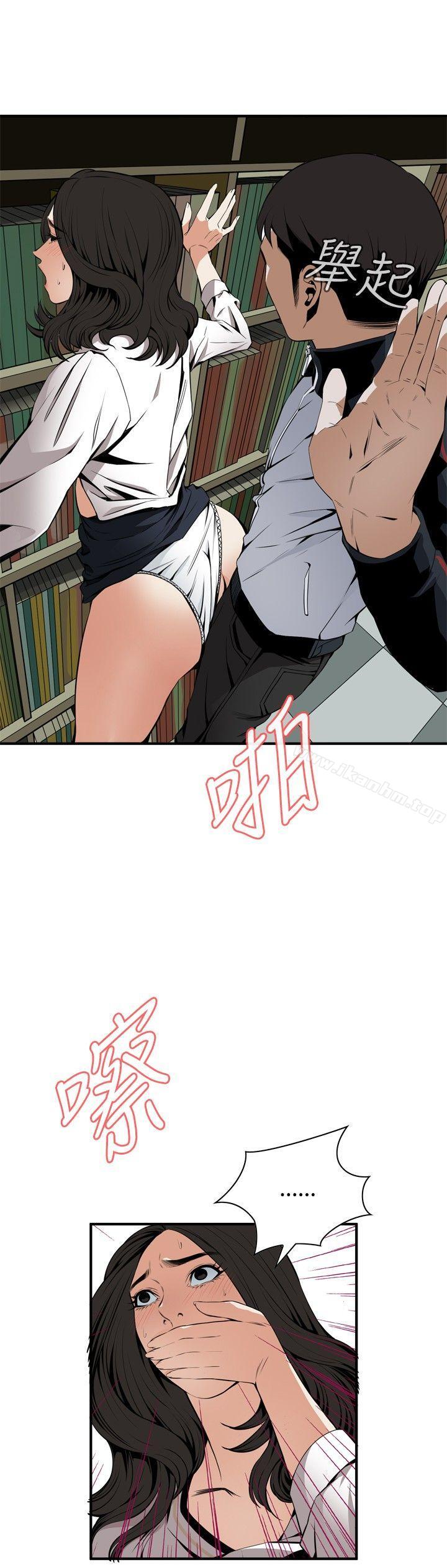 偷窺（全集无删减）漫画 免费阅读 第41话 9.jpg