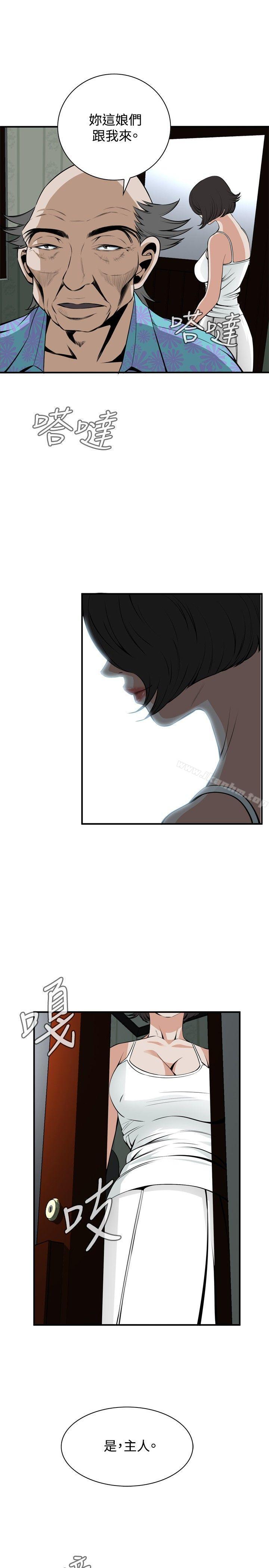 偷窺（全集无删减）漫画 免费阅读 第43话 1.jpg