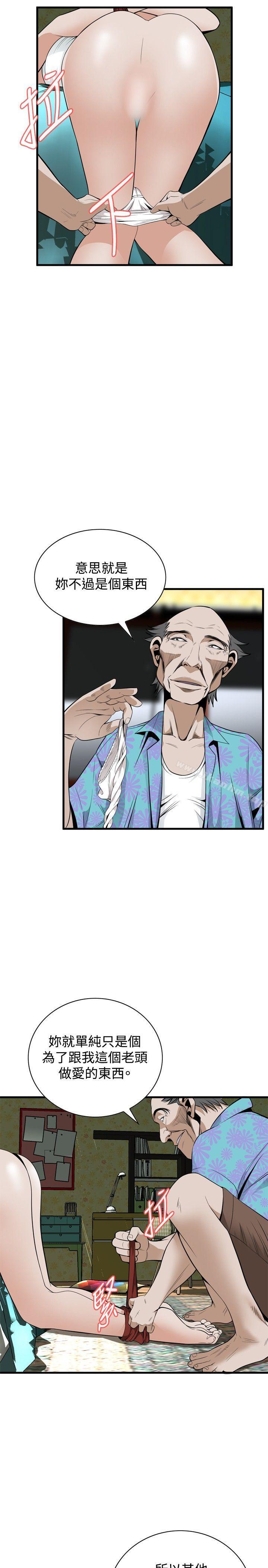 偷窺（全集无删减）漫画 免费阅读 第43话 16.jpg