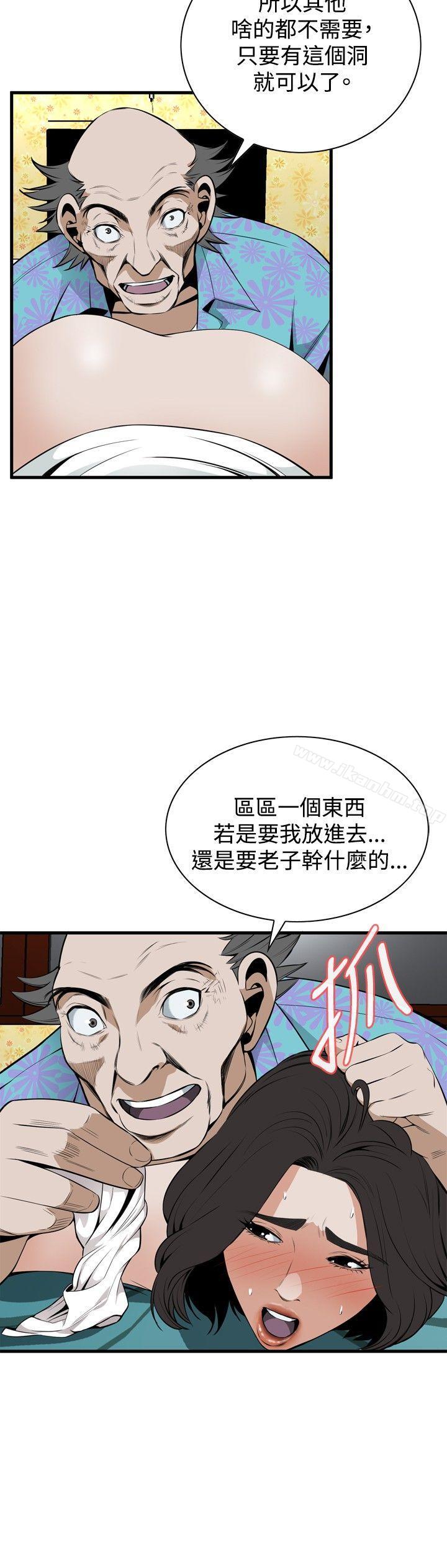偷窺（全集无删减）漫画 免费阅读 第43话 17.jpg