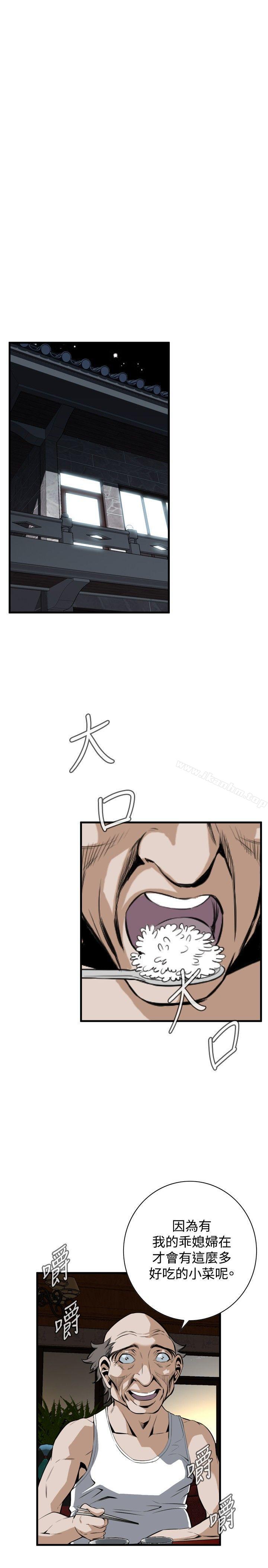 偷窺（全集无删减）漫画 免费阅读 第43话 21.jpg