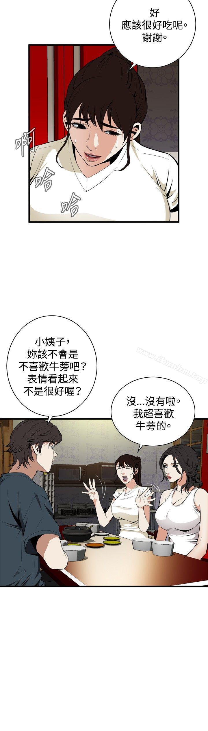偷窺（全集无删减）漫画 免费阅读 第43话 23.jpg