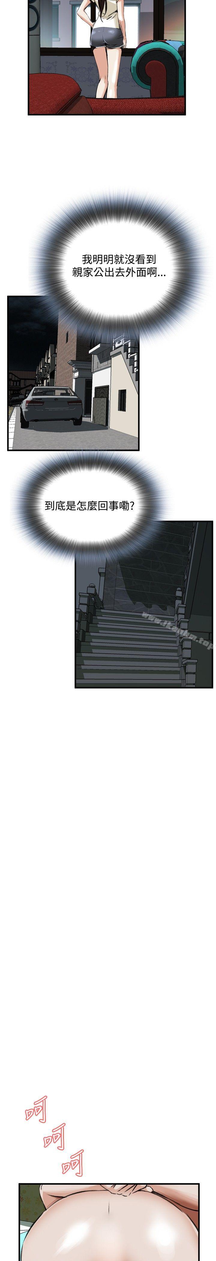 偷窺（全集无删减）漫画 免费阅读 第44话 4.jpg