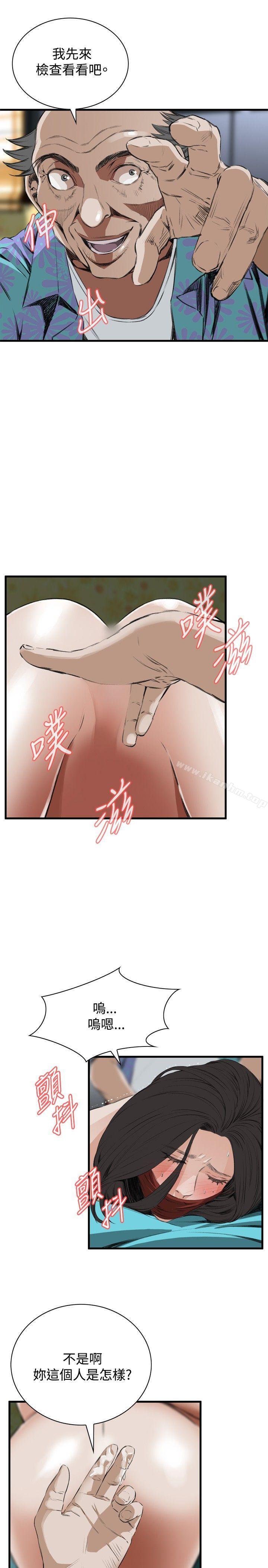 偷窺（全集无删减）漫画 免费阅读 第44话 6.jpg