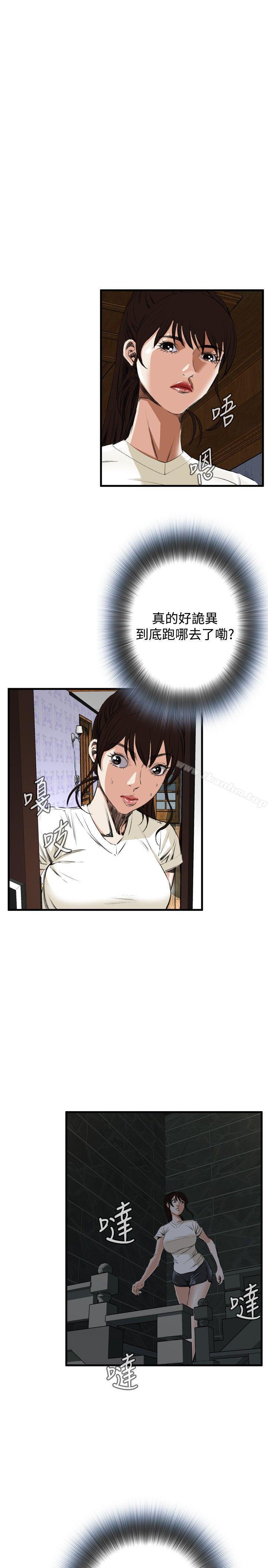 偷窺（全集无删减）漫画 免费阅读 第44话 10.jpg