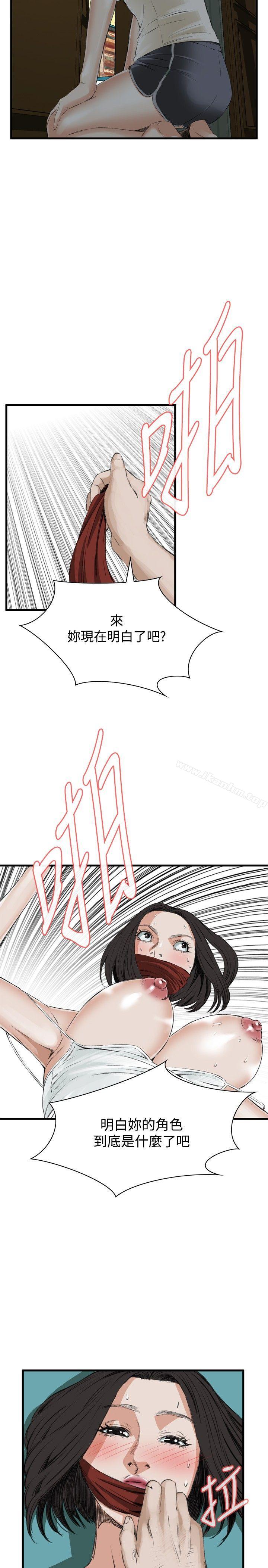 偷窺（全集无删减）漫画 免费阅读 第44话 19.jpg