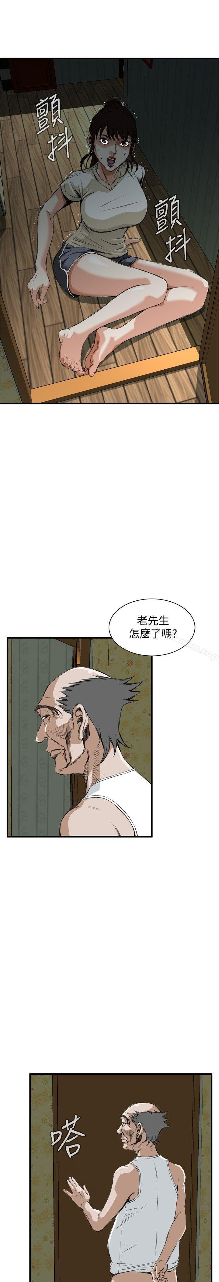 偷窺（全集无删减）漫画 免费阅读 第45话 5.jpg