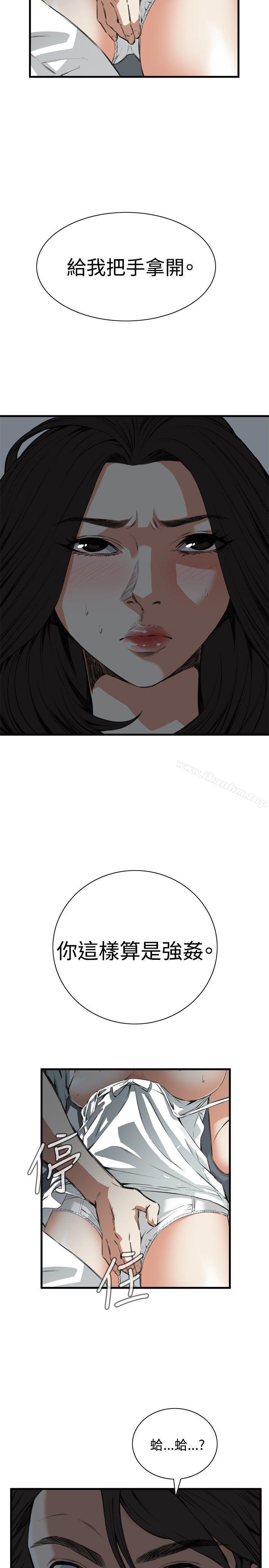 偷窺（全集无删减）漫画 免费阅读 第45话 23.jpg