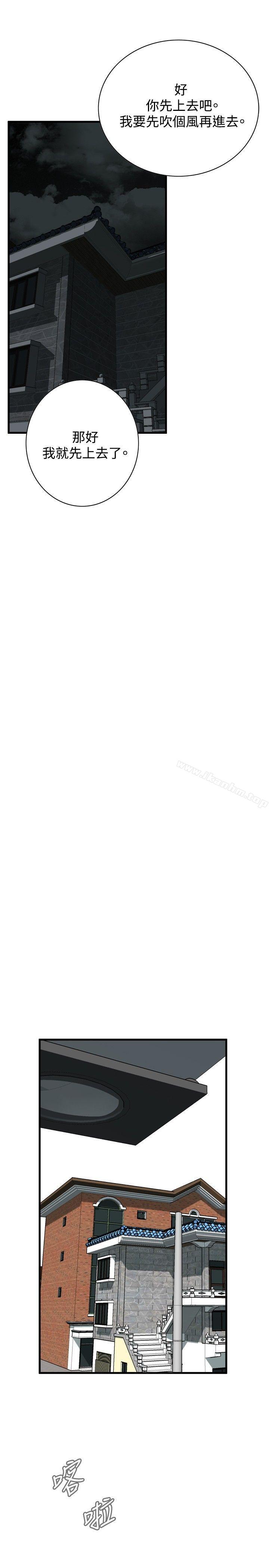 偷窺（全集无删减）漫画 免费阅读 第46话 5.jpg