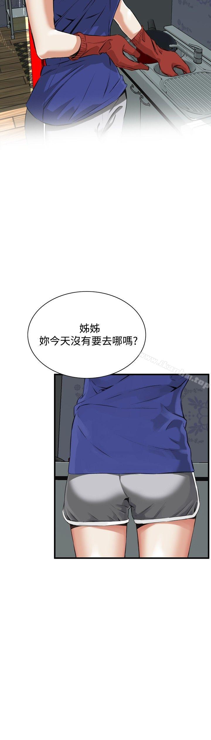 偷窺（全集无删减）漫画 免费阅读 第46话 7.jpg