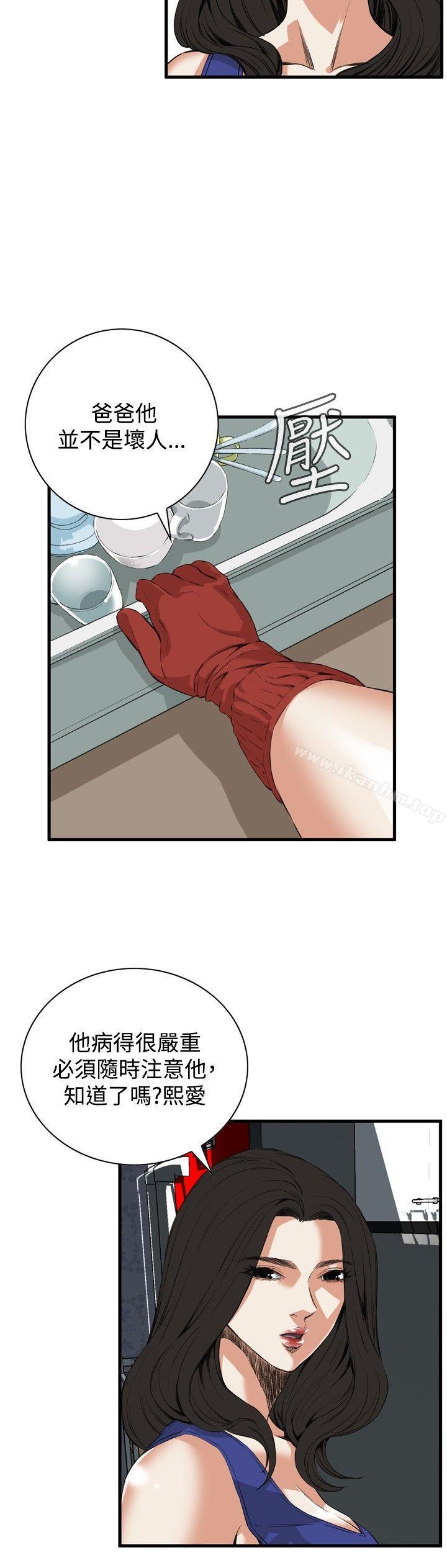 偷窺（全集无删减）漫画 免费阅读 第46话 10.jpg