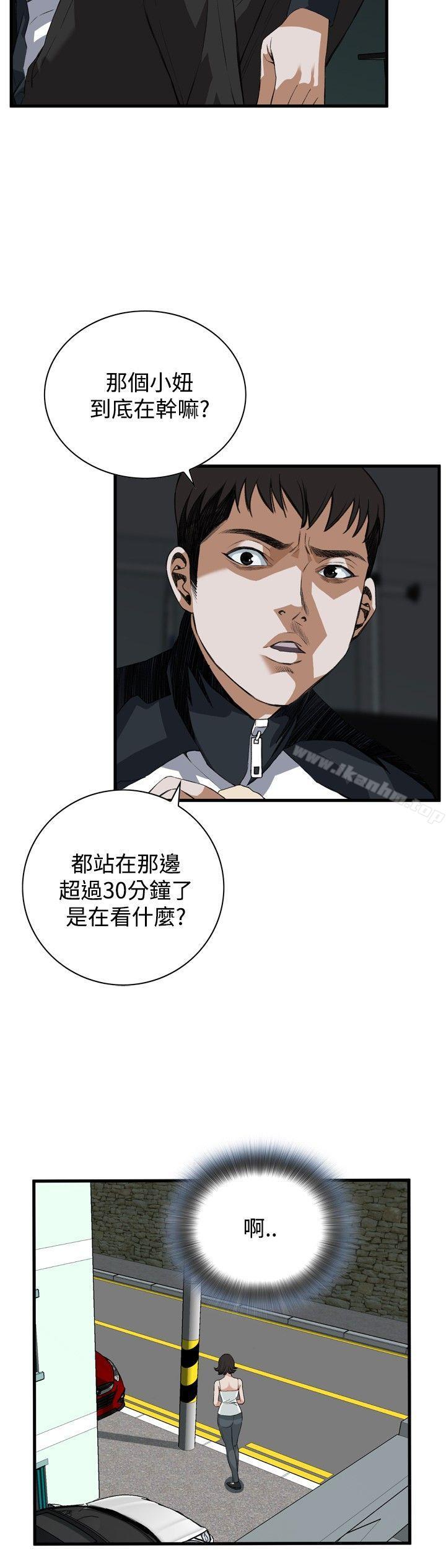偷窺（全集无删减）漫画 免费阅读 第46话 13.jpg