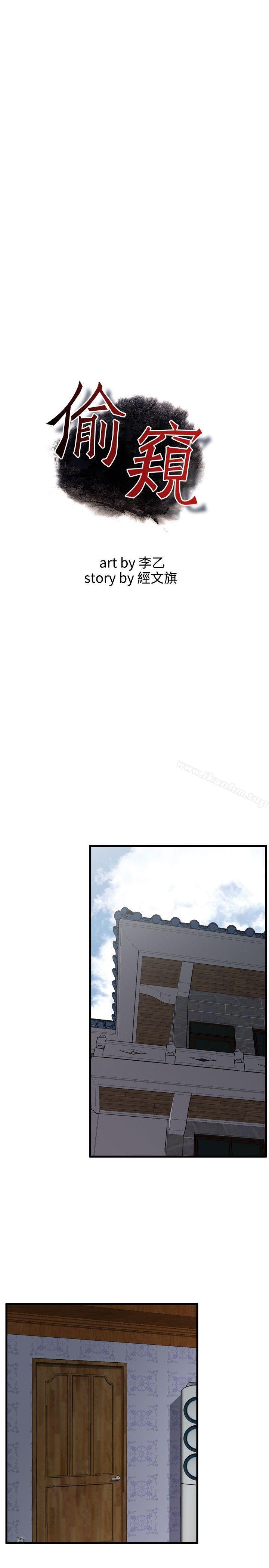 偷窺（全集无删减）漫画 免费阅读 第47话 3.jpg