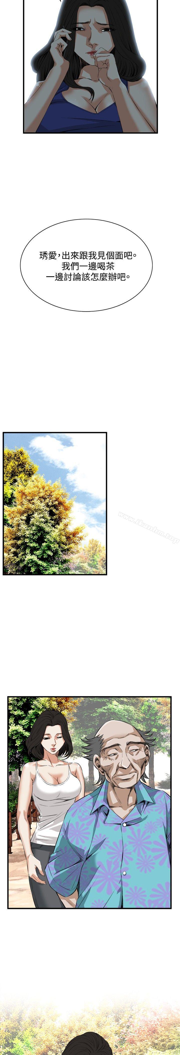 偷窺（全集无删减）漫画 免费阅读 第47话 7.jpg