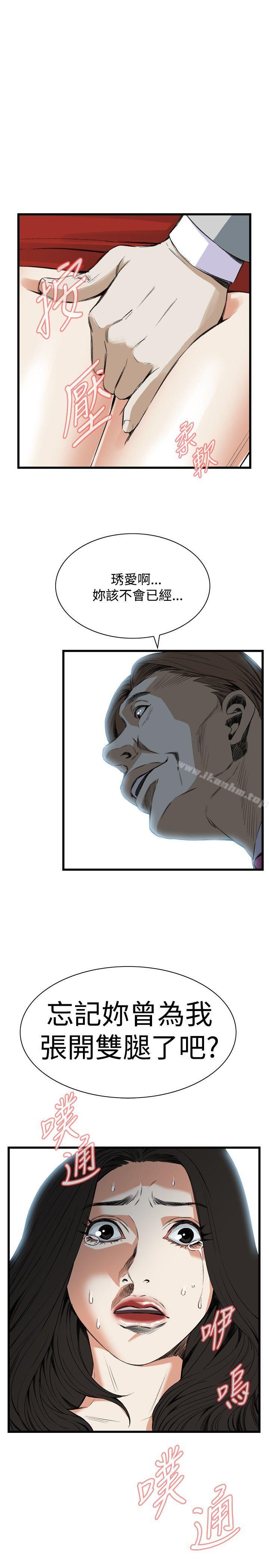 偷窺（全集无删减）漫画 免费阅读 第50话 1.jpg