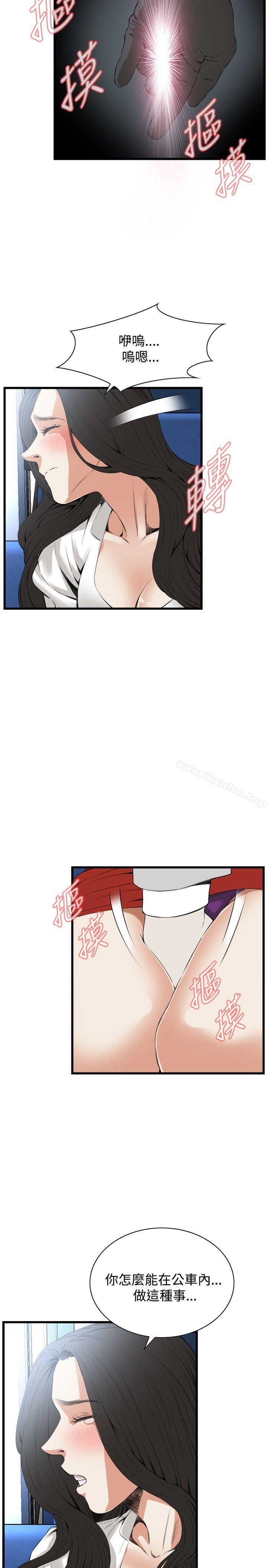 偷窺（全集无删减）漫画 免费阅读 第50话 13.jpg