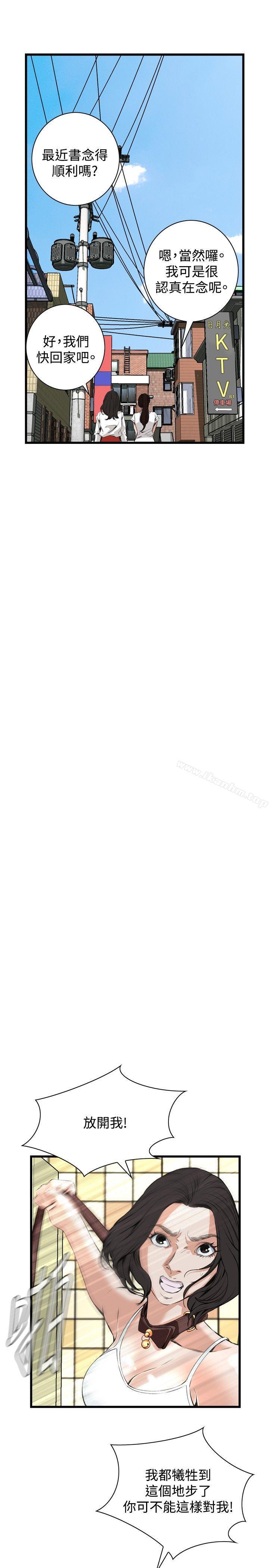 偷窺（全集无删减）漫画 免费阅读 第52话 13.jpg