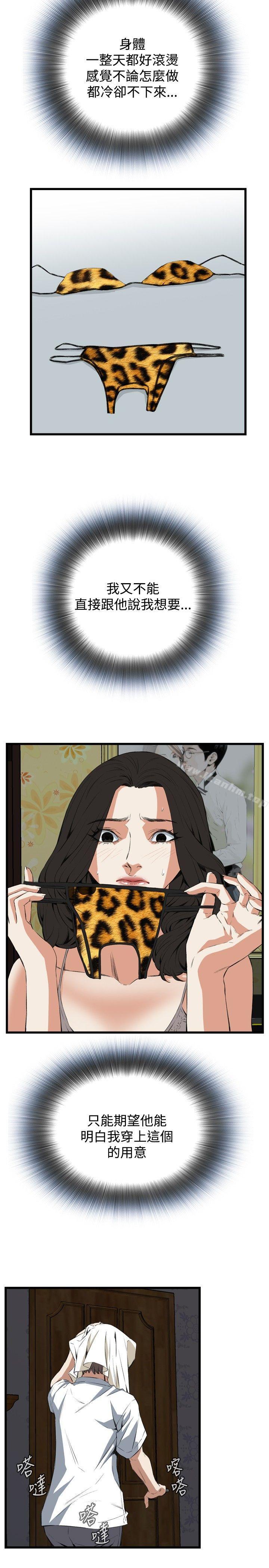 偷窺（全集无删减）漫画 免费阅读 第52话 20.jpg