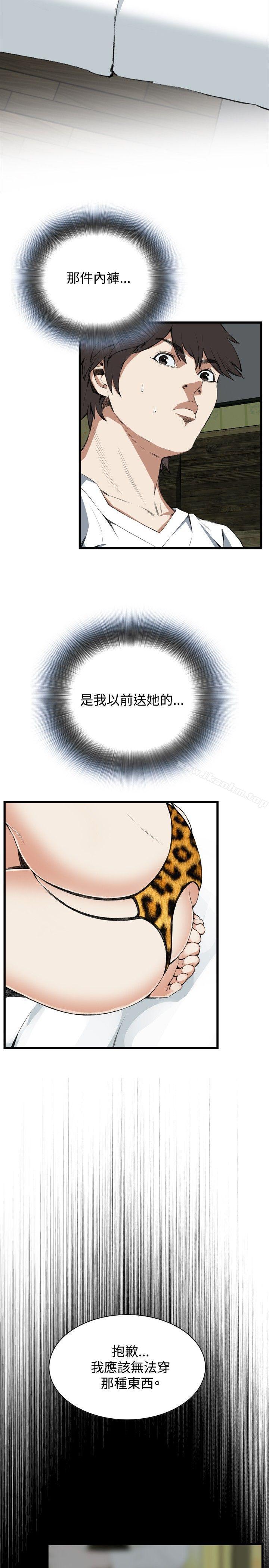 偷窺（全集无删减）漫画 免费阅读 第52话 23.jpg