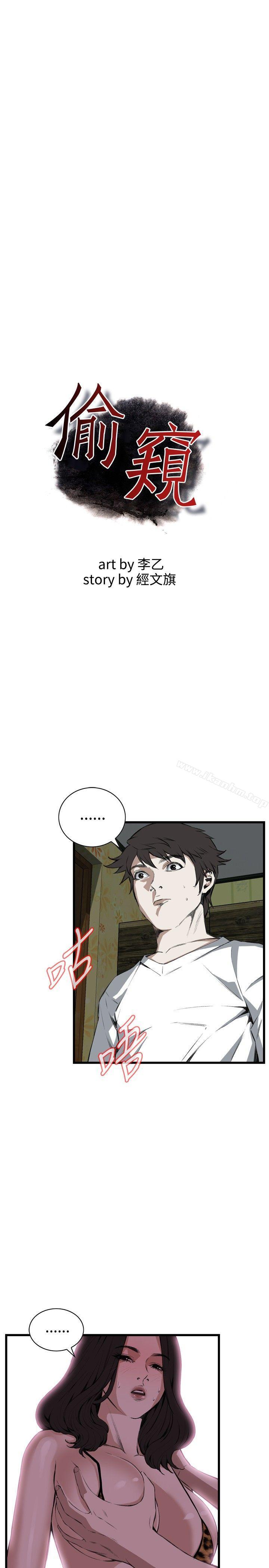 偷窺（全集无删减）漫画 免费阅读 第53话 3.jpg