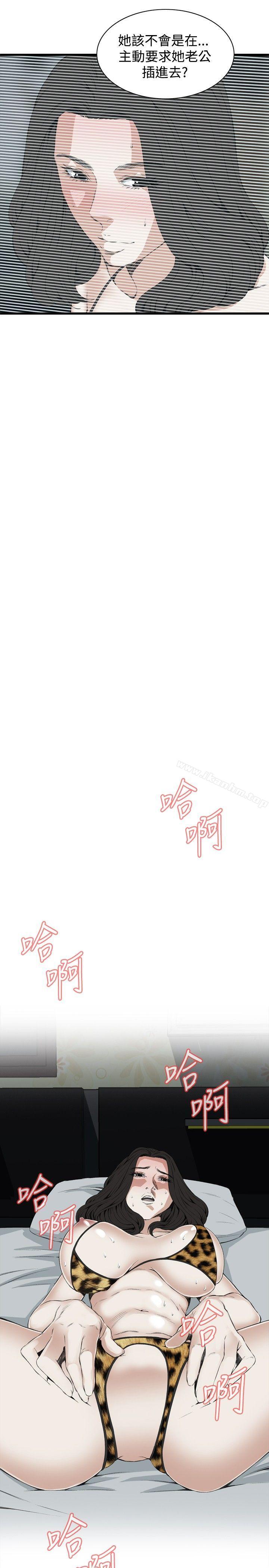 偷窺（全集无删减）漫画 免费阅读 第53话 15.jpg