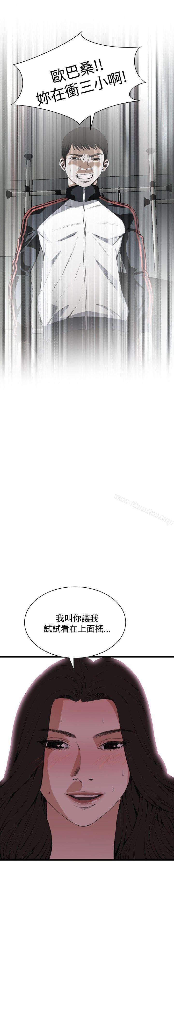 偷窺（全集无删减）漫画 免费阅读 第53话 28.jpg