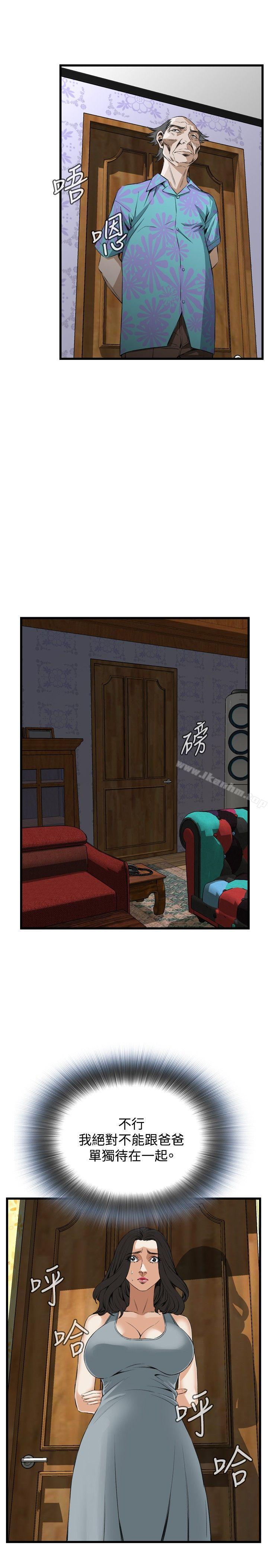 偷窺（全集无删减）漫画 免费阅读 第55话 10.jpg