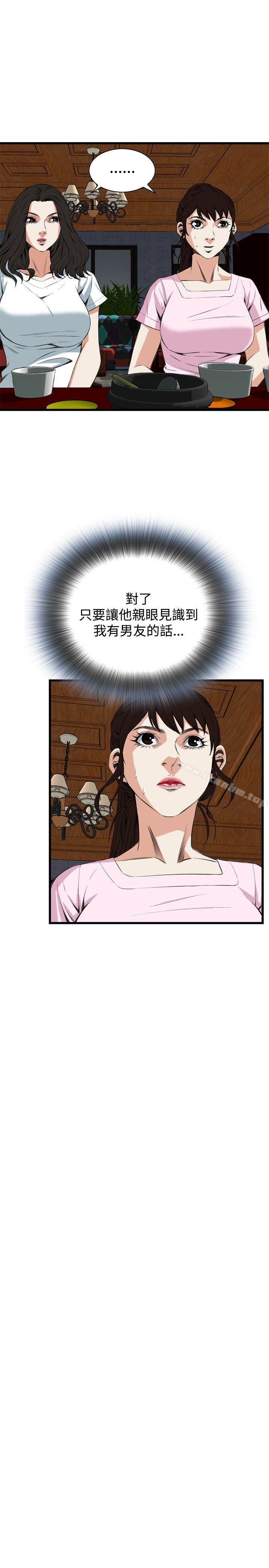 偷窺（全集无删减）漫画 免费阅读 第55话 29.jpg