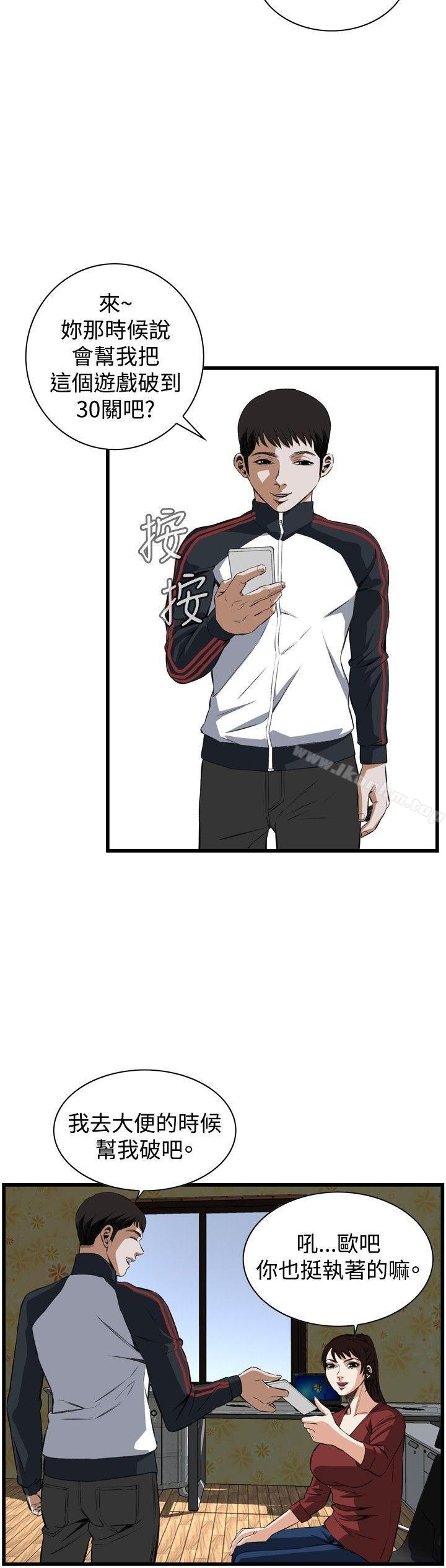 偷窺（全集无删减）漫画 免费阅读 第56话 20.jpg