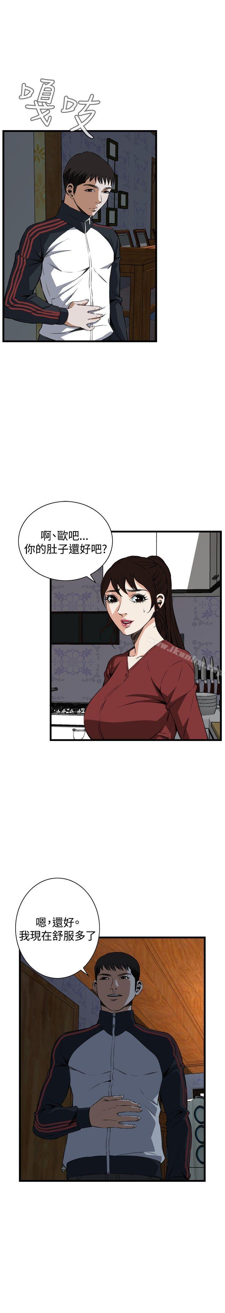 偷窺（全集无删减）漫画 免费阅读 第58话 7.jpg