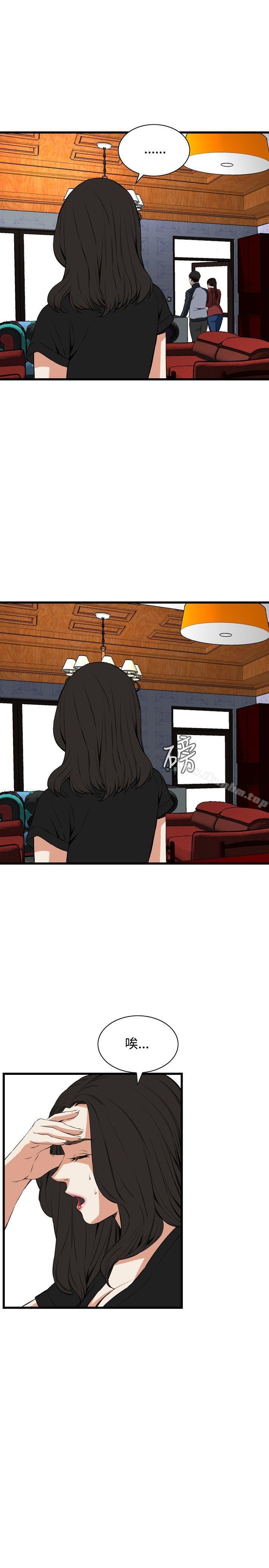 偷窺（全集无删减）漫画 免费阅读 第58话 14.jpg