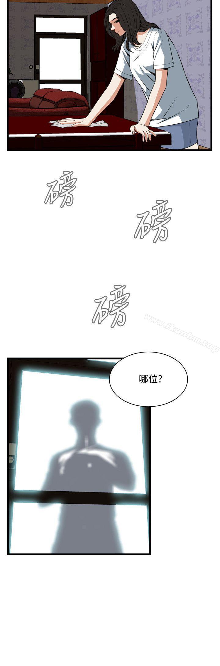 偷窺（全集无删减）漫画 免费阅读 第60话 8.jpg