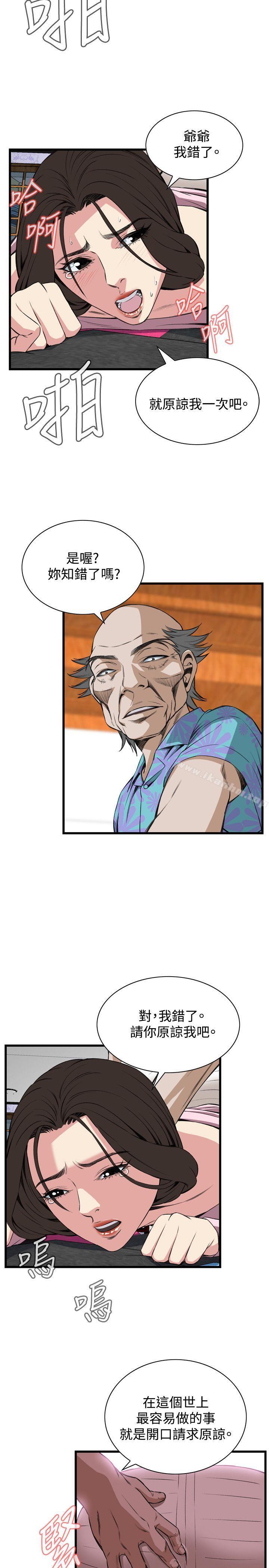 偷窺（全集无删减）漫画 免费阅读 第62话 13.jpg