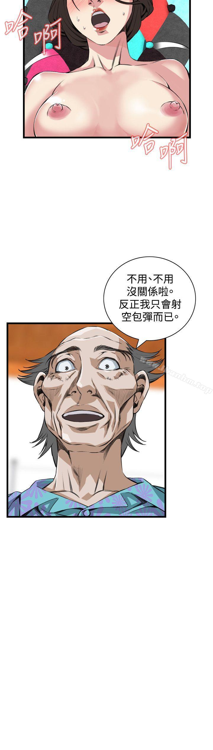 偷窺（全集无删减）漫画 免费阅读 第64话 8.jpg