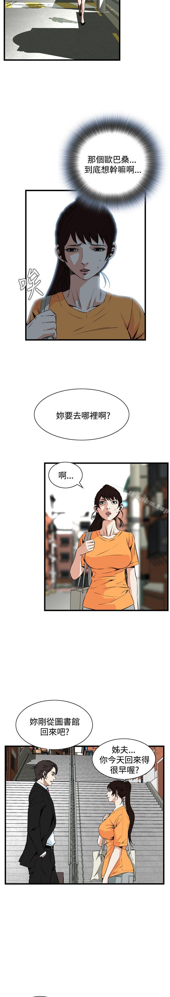 偷窺（全集无删减）漫画 免费阅读 第65话 10.jpg